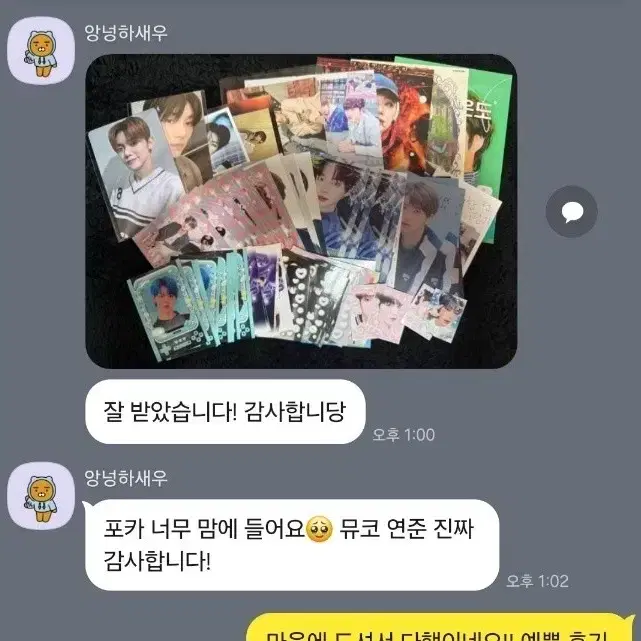 품절 임박)투바투 무료나눔