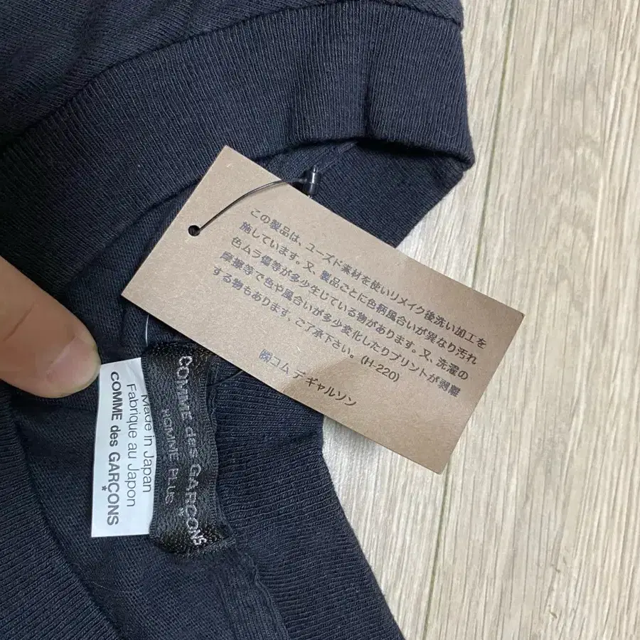 꼼데가르송 옴므 플러스 CDG HOMME PLUS 긴 티셔츠 XL