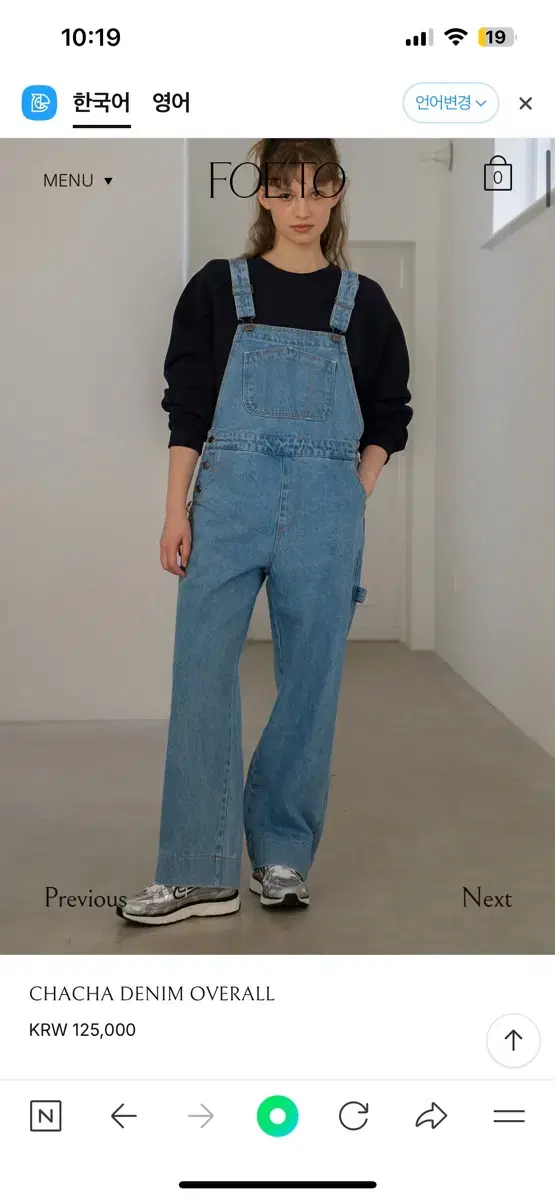 포에토 denim overall 데님 오버롤 멜빵