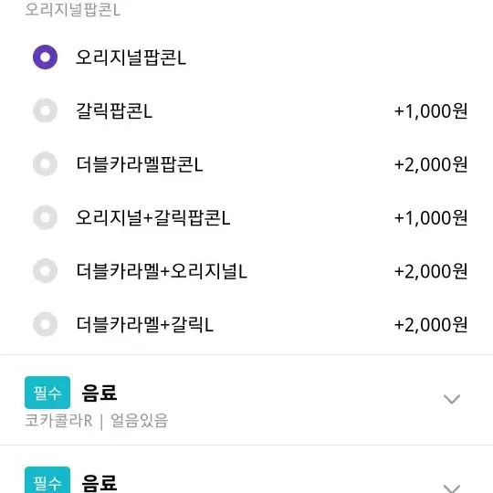 대구 신세계 메가박스) 러브콤보 주문해 드립니다.