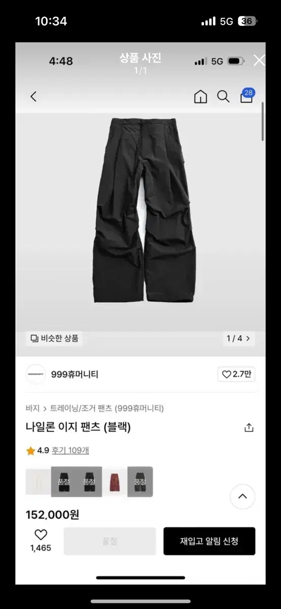 999 Humanity Nylon e.ji Pants (L) sells