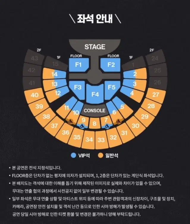 라이즈 팬콘 앙콘 막콘 1층 2구역 양도합니다