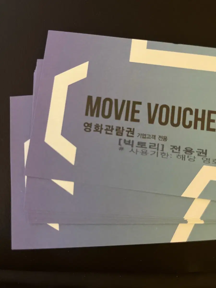 CGV 빅토리 영화 관람궝