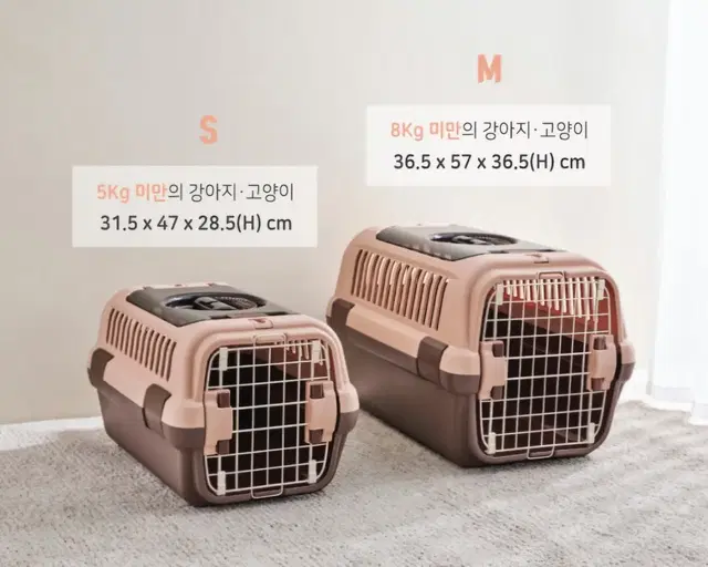 릿첼 강아지 고양이 이동장 켄넬 S 새상품