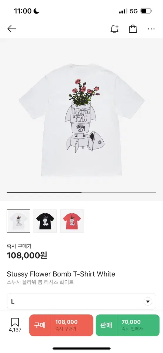 스투시반팔 Stussy Flower Bomb T-Shirt White