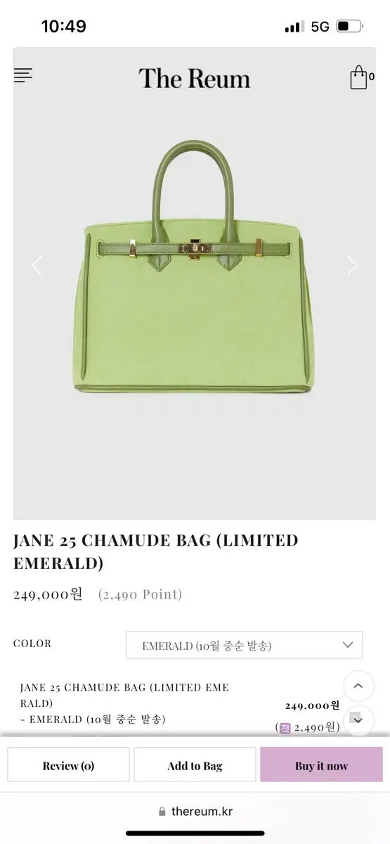 JANE 25 CHAMUDE BAG (LIMITED EMERALD)