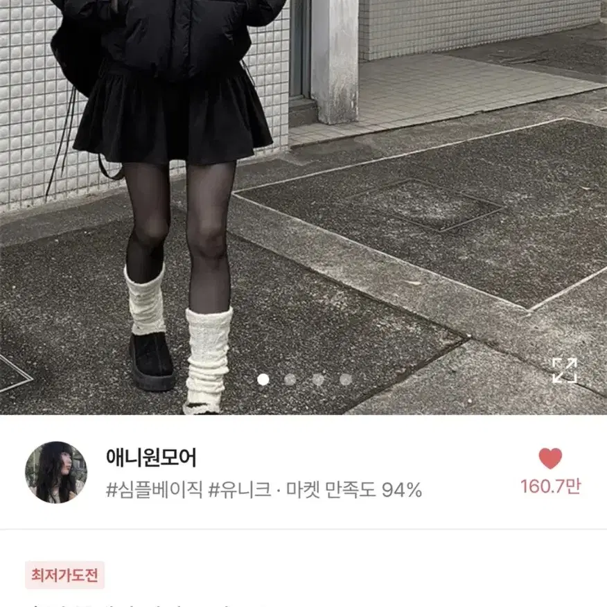 애니원모어 플레어스커트