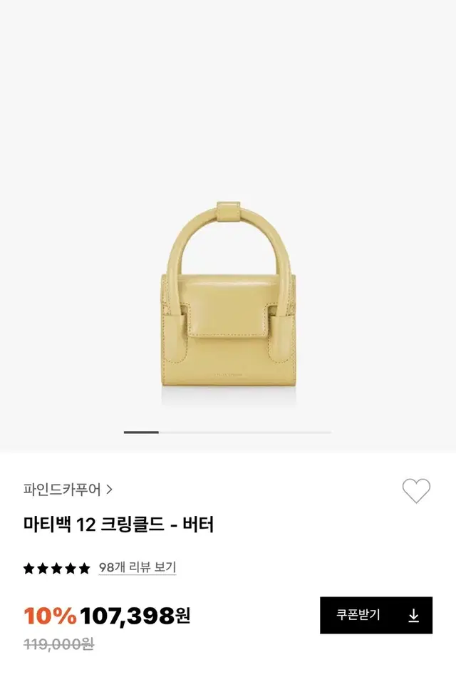 파인더카푸어 마티백