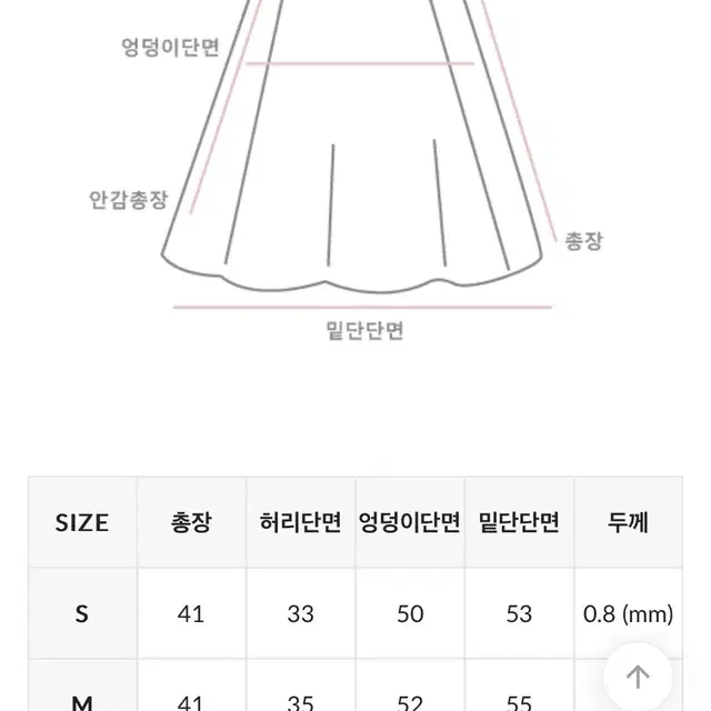 원로그 핀턱 스커트 새상품