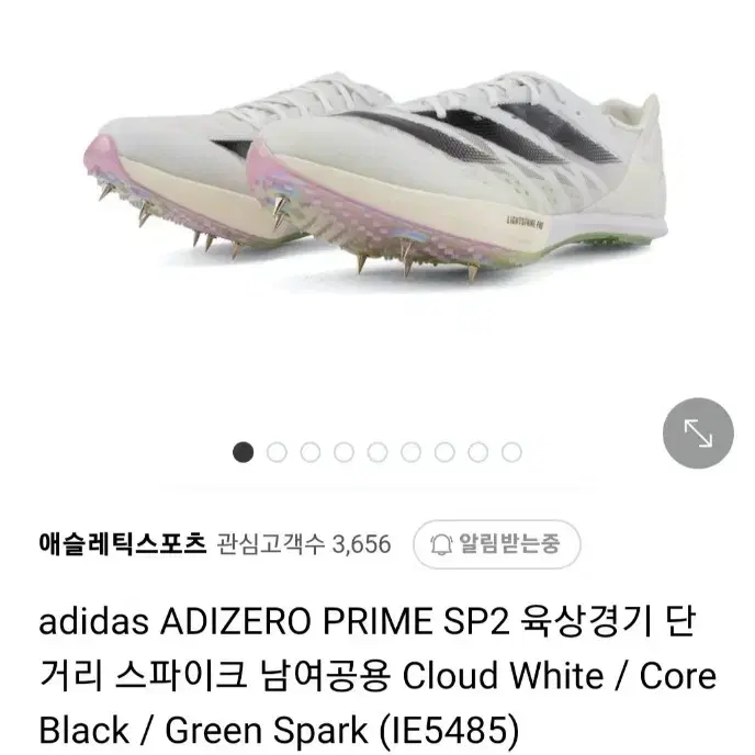 adidas ADIZERO PRIME SP2 육상경기 단거리 스파이크