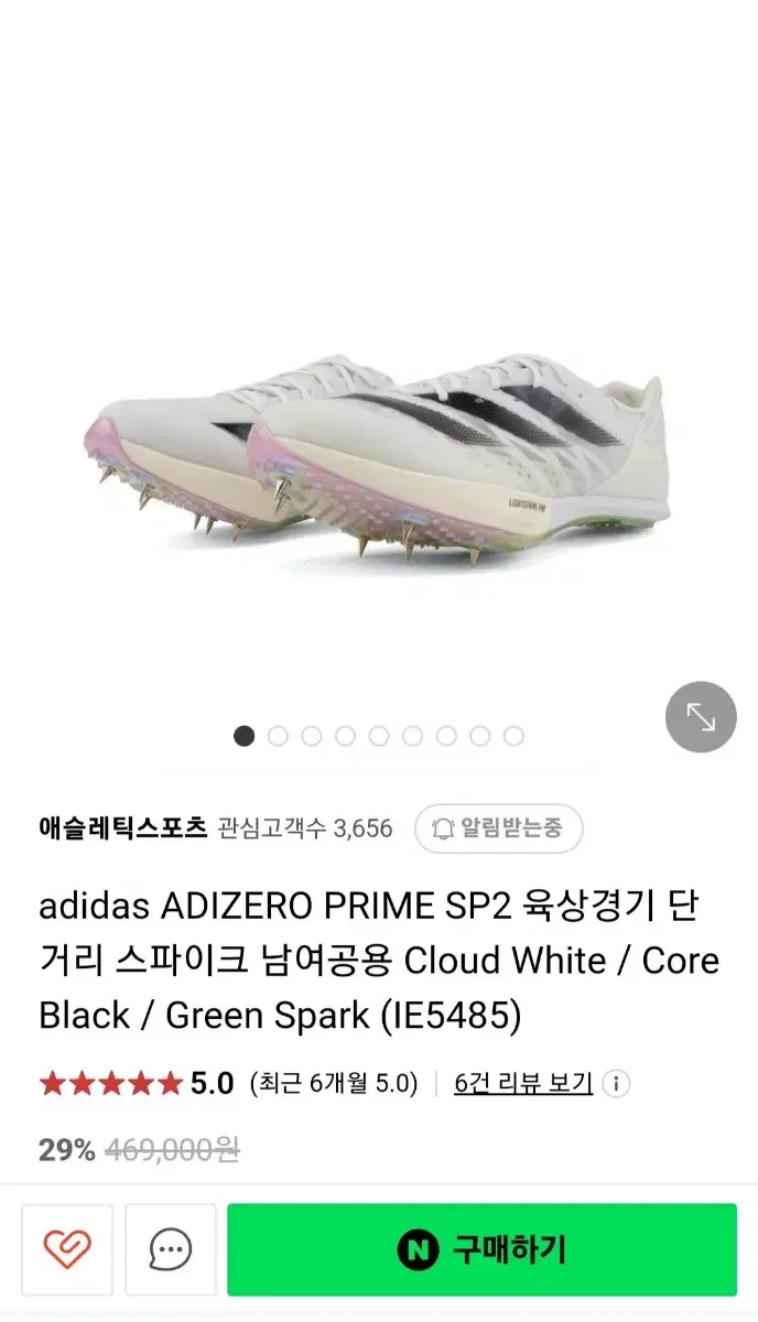 adidas ADIZERO PRIME SP2 육상경기 단거리 스파이크