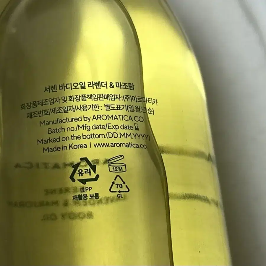 아로마티카 서렌 바디오일 라벤더 & 마조람 300ml