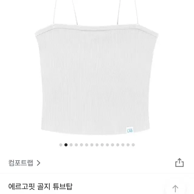 에고르핏 골지튜브탑 (새상품)