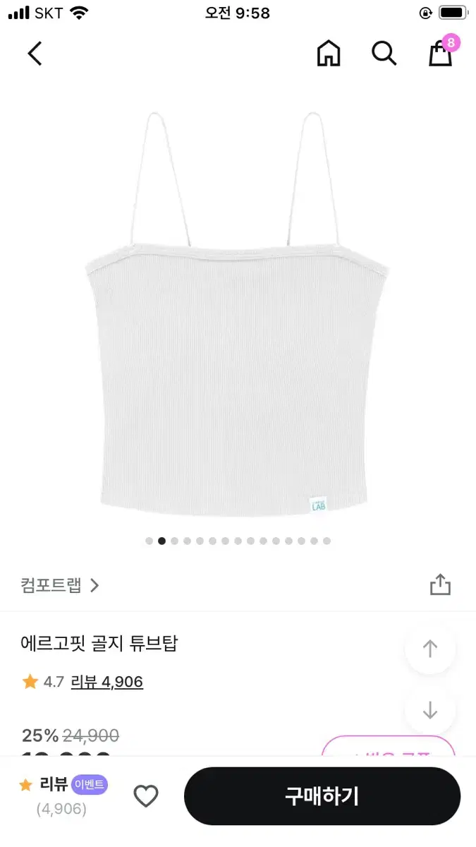 에고르핏 골지튜브탑 (새상품)