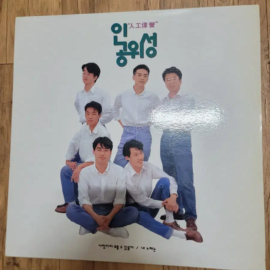 인공위성 lp