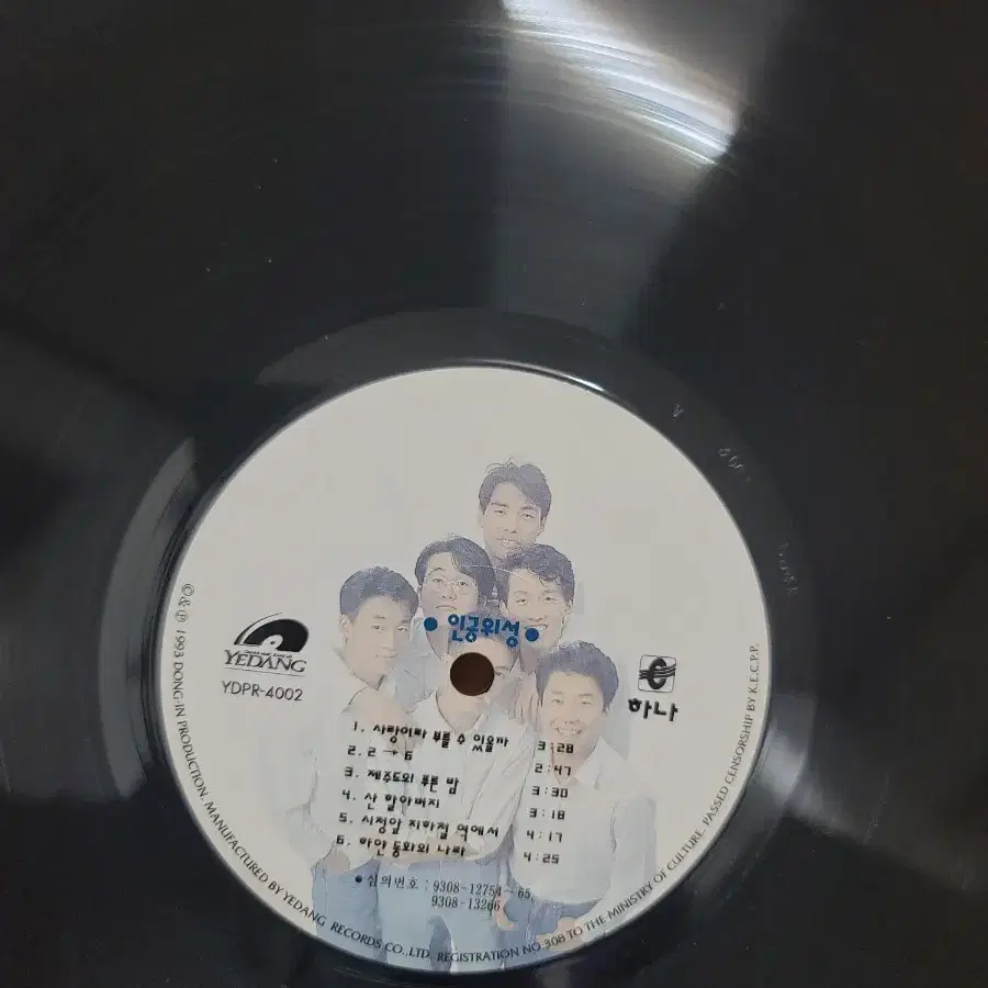 인공위성 lp