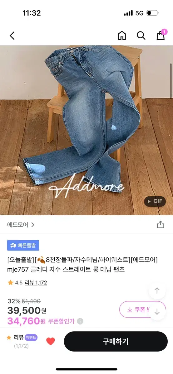 애드모어 청바지 s