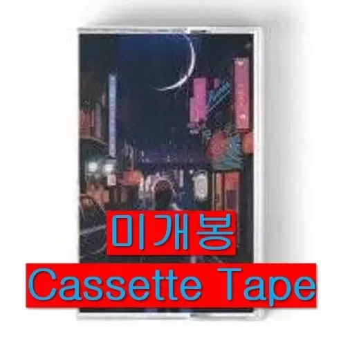 도시 (dosii) - dosii (미개봉, Cassette Tape)