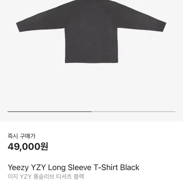 Yeezy YZY 이지 롱슬리브 티셔츠 블랙 M