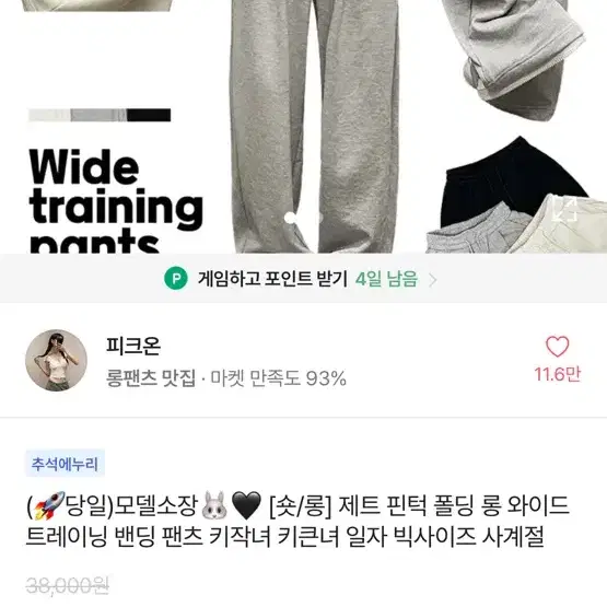 에이블리 피크온 제트 핀턱 트레이닝 바지 s