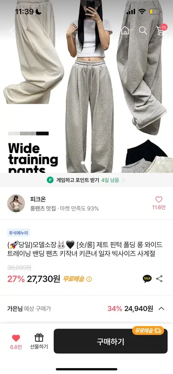 에이블리 피크온 제트 핀턱 트레이닝 바지 s