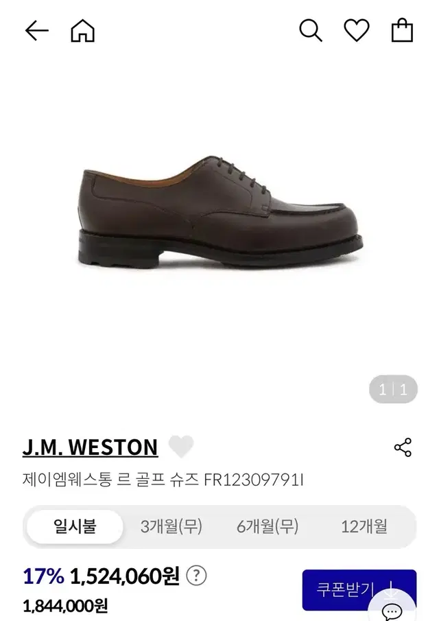 jm weston 641 골프 7.5E