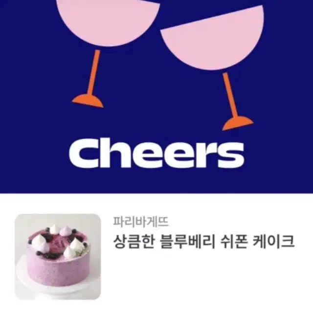 파리바게트 빠리바게뜨 3.3만원 기프티콘