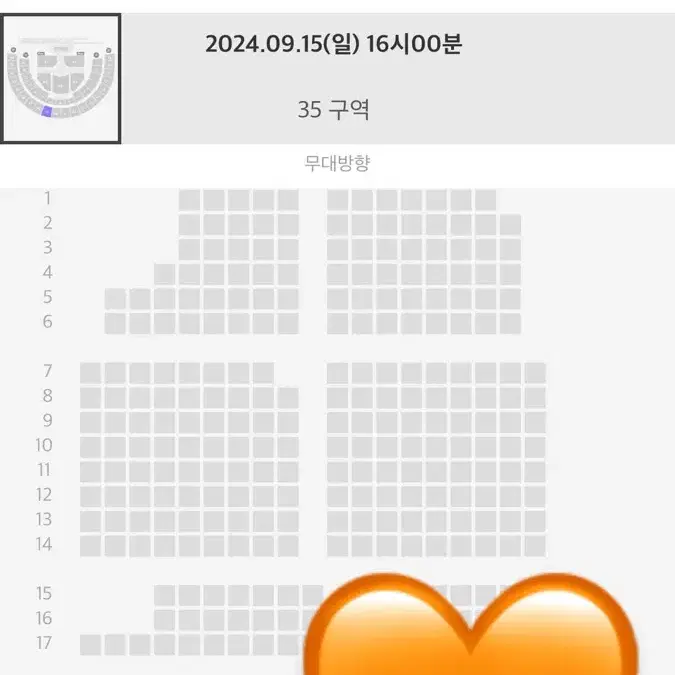 라이즈 콘서트 교환 2층 35구역 17열