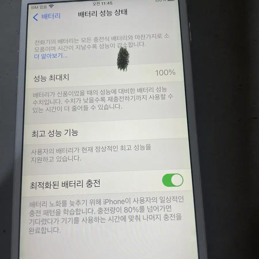 아이폰6s플러스 64g