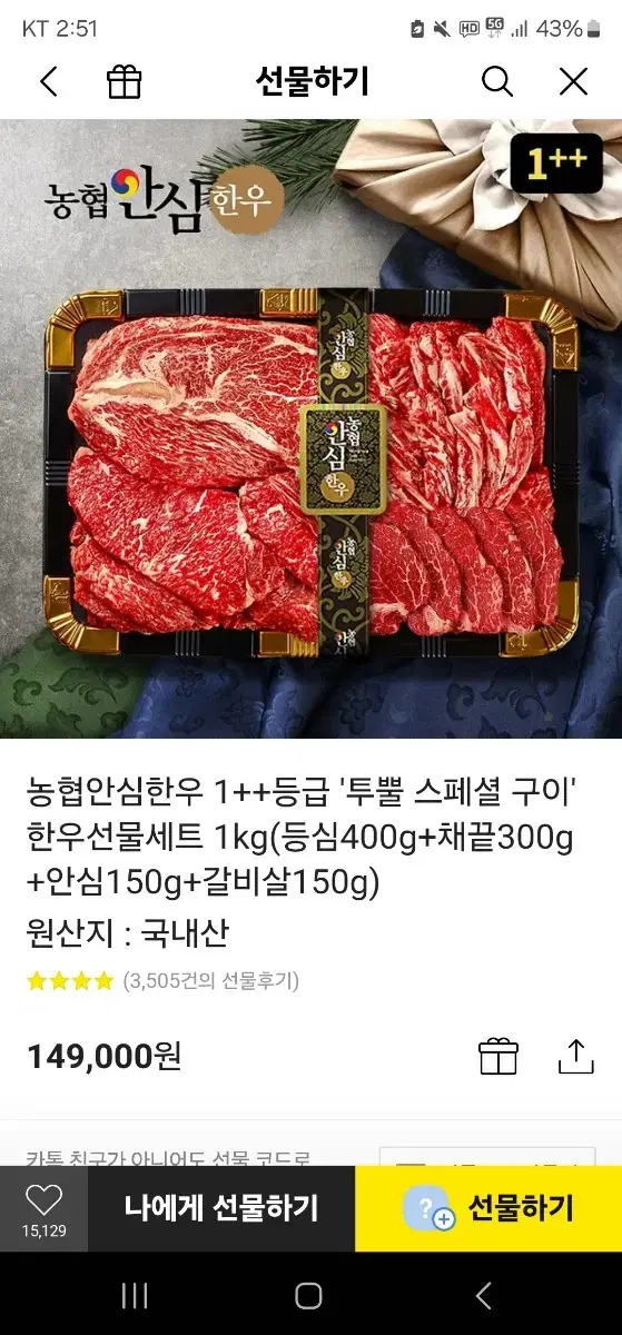 한우선물세트 1kg(등심400g+채끝300g+안심150g+갈비살150g)