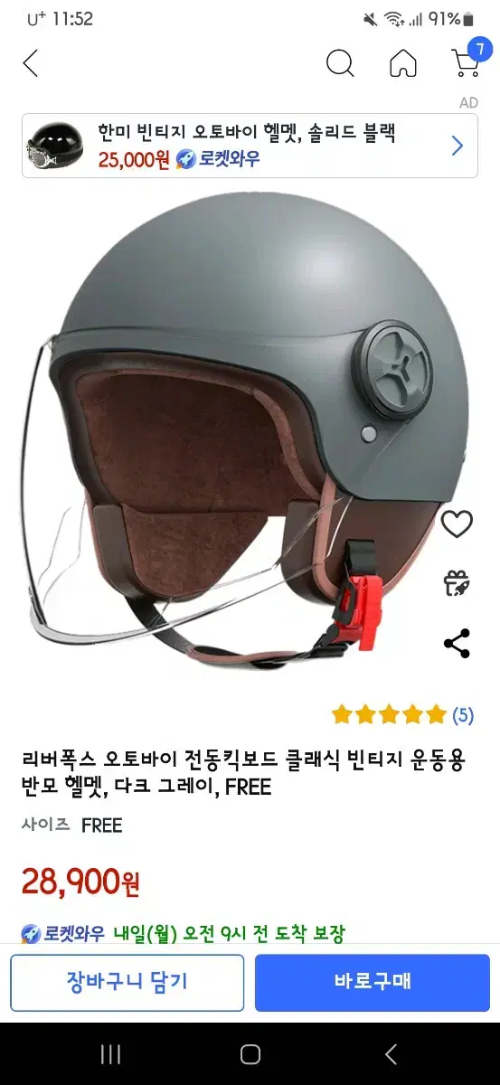 킥보드 바이크용 헬멧