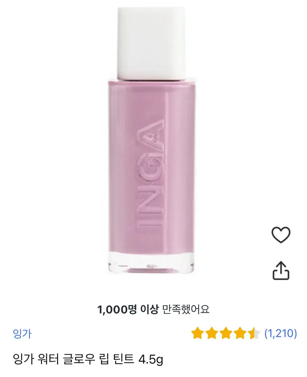 Inga Water Glow Lip Tint Splash