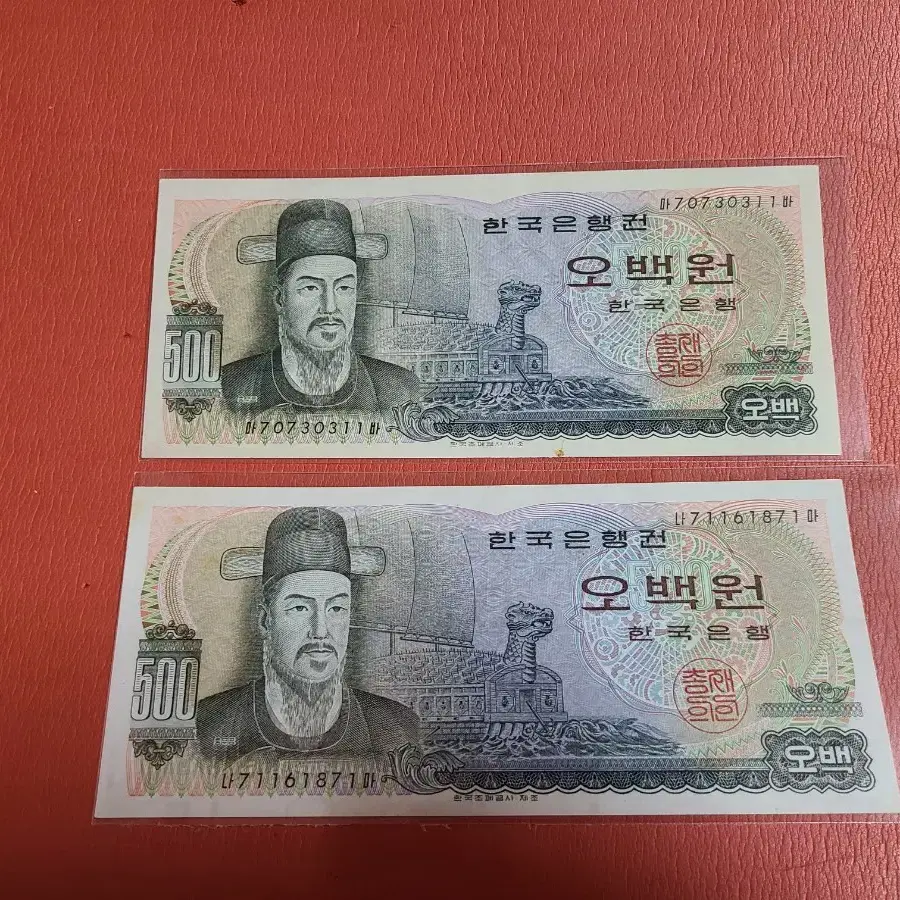 이순신오백원 이순신500원 준미B