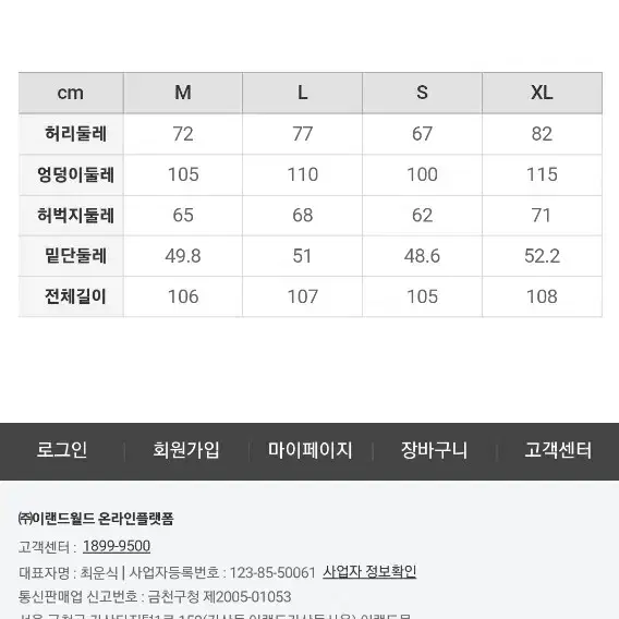 스파오 핀턱 와이드 스트레이트 팬츠 m