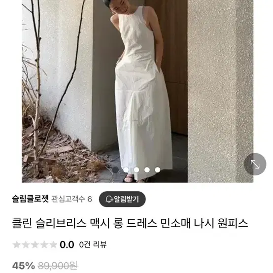 블랙 민소매 롱원피스 봄여름가을용 새옷 바스락 라반 원피스