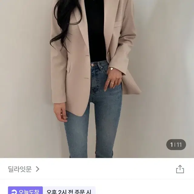 딜라잇문 데일리 싱글 베이지 자켓 M