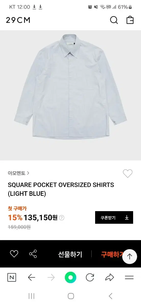 [L] Amamento Shirt Light Blue