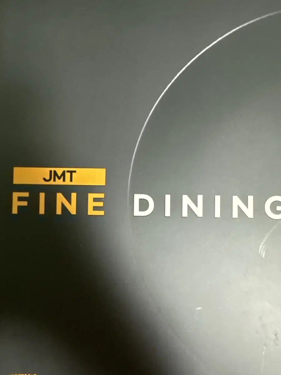 신민우 신과함께,송준석 jmt recipe, jmt fine dining