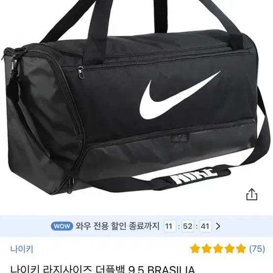 나이키 브라질리아 더플백 팔아요