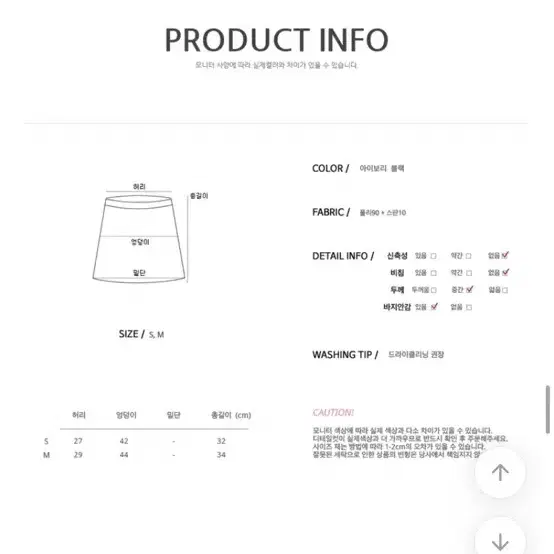 에이블리 캉캉미니스커트(원가 18000원