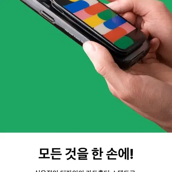 케이스티파이 맥세이프 카드홀더 스탠드