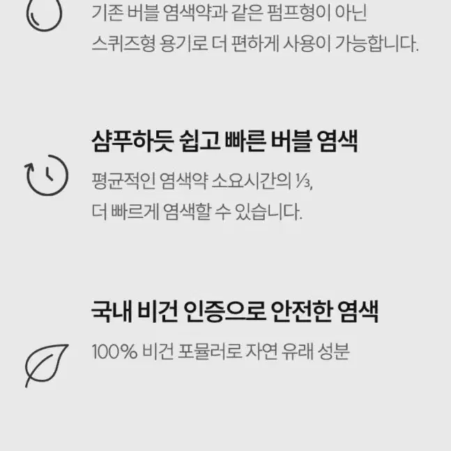 자연 갈색 염모제 염색제