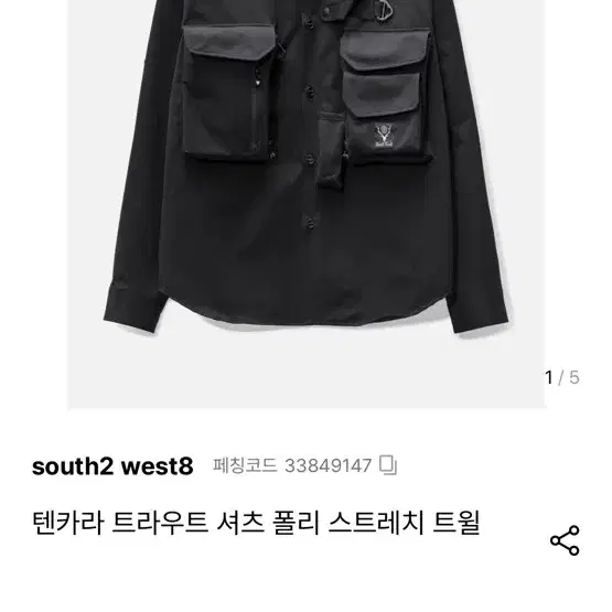 (South2 west8)텐카라 트라우트 셔츠 폴리 스트레치 트윌