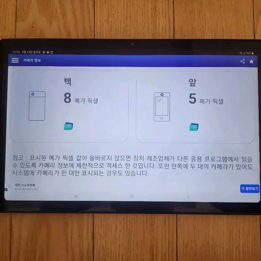 삼성 갤럭시탭 A7 LTE