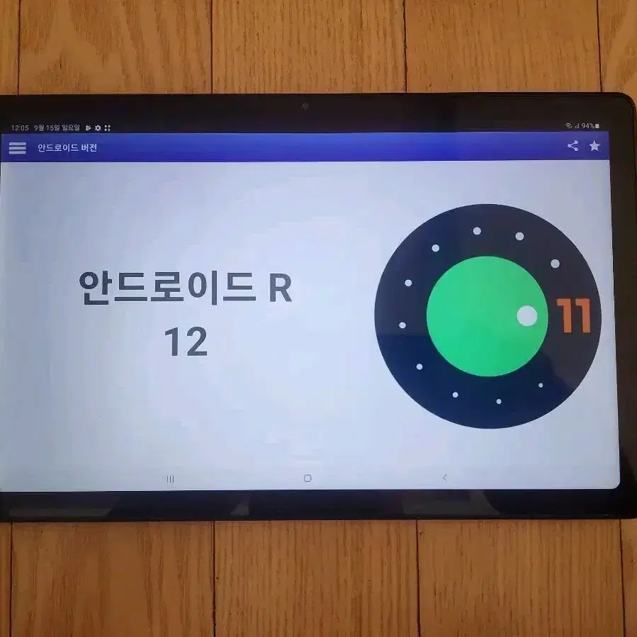 삼성 갤럭시탭 A7 LTE