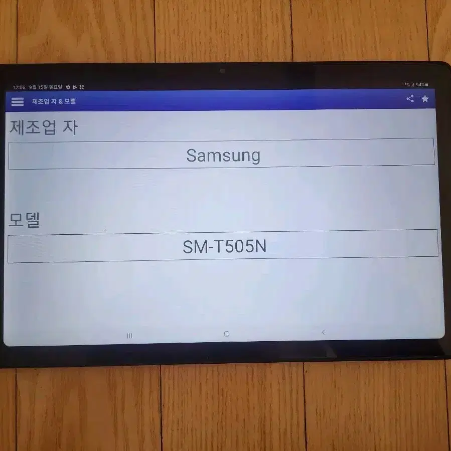 삼성 갤럭시탭 A7 LTE