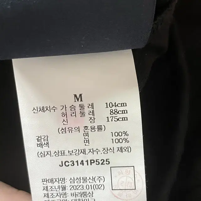 [M] 준지 레이어드 맨투맨