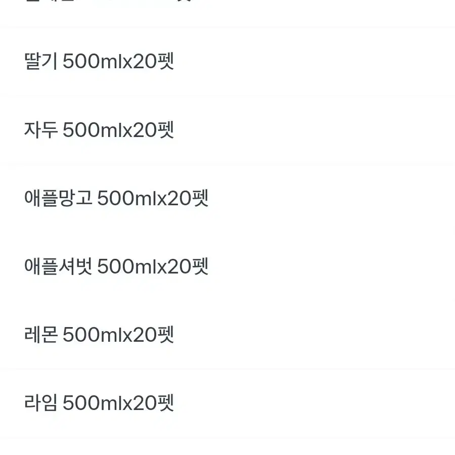 번개최저가 무배 단하루 웅진빅토리아탄산수500MLX20개 9790원