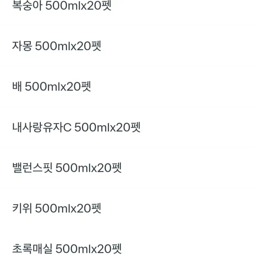 번개최저가 무배 단하루 웅진빅토리아탄산수500MLX20개 9790원