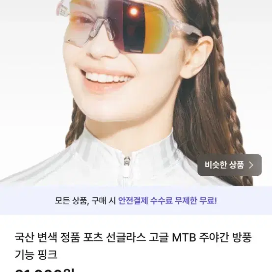 2개 합배송 전용상품